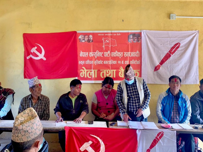 नेकपा एसले रुकुम पश्चिमका विभिन्न ठाउँमा कार्यक्रम गर्यो